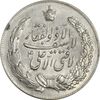 مدال نقره نوروز 1346 (لافتی الا علی) - MS61 - محمد رضا شاه