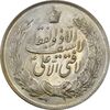 مدال نقره نوروز 1348 (لافتی الا علی) - AU58 - محمد رضا شاه