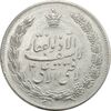 مدال نقره نوروز 1335 (لافتی الا علی) - AU50 - محمد رضا شاه