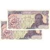 اسکناس 5000 ریال سورشارژی (یگانه - خوش کیش) مهر جمهوری - جفت - AU58 - جمهوری اسلامی