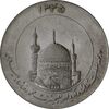 مدال یادبود میلاد امام رضا (ع) 1345 (گنبد) - MS63 - محمد رضا شاه