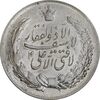 مدال نقره نوروز 1345 (لافتی الا علی) - AU58 - محمد رضا شاه