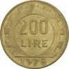 سکه 200 لیره 1978 جمهوری - چرخ دنده - EF45 - ایتالیا