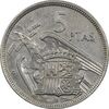 سکه 5 پزتا (75)1957 فرانکو کادیلو - EF45 - اسپانیا