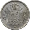 سکه 5 پزتا (79)1975 خوان کارلوس یکم - MS61 - اسپانیا