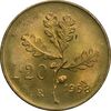 سکه 20 لیره 1958 جمهوری - AU50 - ایتالیا