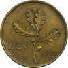 سکه 20 لیره 1959 جمهوری - EF40 - ایتالیا