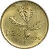 سکه 20 لیره 1974 جمهوری - MS61 - ایتالیا
