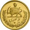 سکه طلا نیم پهلوی 2537 آریامهر - MS64 - محمد رضا شاه