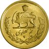 سکه طلا نیم پهلوی 1352 - MS62 - محمد رضا شاه