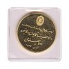 مدال طلا 18 سالگی ولیعهد 2536 (با پلمپ) - 10 گرمی - PF66 - محمد رضا شاه