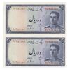 اسکناس 10 ریال سری سوم - جفت - UNC65 - محمد رضا شاه