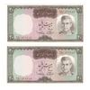 اسکناس 20 ریال (آموزگار - سمیعی) - جفت - UNC64 - محمد رضا شاه