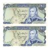 اسکناس 200 ریال (یگانه - مهران) - جفت - UNC62 - محمد رضا شاه