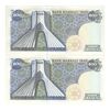 اسکناس 200 ریال (یگانه - مهران) - جفت - UNC62 - محمد رضا شاه