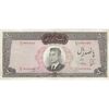 اسکناس 500 ریال (بهنیا - سمیعی) - تک - VF30 - محمد رضا شاه