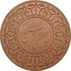 مدال برنز نمایشگاه کالای ایرانی - MS61 - محمدرضا شاه