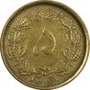 سکه 5 دینار 1316 - EF40 - رضا شاه