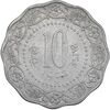 سکه 10 پایسا 1972 جمهوری - EF40 - هند