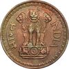 سکه 50 پایسا 1977 جمهوری - EF40 - هند