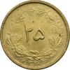 سکه 25 دینار 1326 - MS63 - محمد رضا شاه