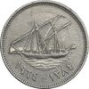 سکه 20 فلوس 1964 عبدالله سالم الصباح - EF45 - کویت