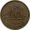 سکه 10 فلوس 1975 صباح سالم الصباح - EF40 - کویت