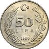 سکه 50 لیر 1986 جمهوری - MS61 - ترکیه