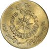 سکه 20 ریال 1353 بازی های آسیایی (طلایی) - AU58 - محمد رضا شاه