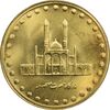 سکه 50 ریال 1376 (طلایی) - MS63 - جمهوری اسلامی