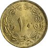 سکه 10 دینار 1317 - MS63 - رضا شاه