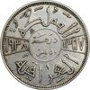 سکه 50 فلس 1938 غازی یکم - EF45 - عراق