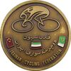 مدال یادبود فدراسیون دوچرخه سواری ایران 1352 (با جعبه فابریک) - AU - محمد رضا شاه