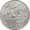 مدال دو طرف صاحب الزمان 1339 (بزرگ) - UNC - محمد رضا شاه