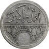 مدال یادبود امامزاده داود 1330 - EF45 - محمد رضا شاه