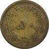 سکه 50 دینار 1316 - VF25 - رضا شاه