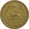 سکه 50 دینار 1317 - VF30 - رضا شاه