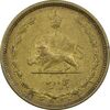 سکه 50 دینار 1320 - EF45 - رضا شاه