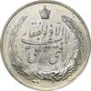 مدال نقره نوروز 1338 (شاه تک) - MS62 - محمد رضا شاه