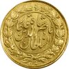 سکه طلا 1 تومان 1305 - MS63 - ناصرالدین شاه