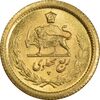سکه طلا ربع پهلوی 1335 - MS63 - محمد رضا شاه