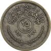 سکه 25 فلس 1959 جمهوری - VF30 - عراق