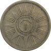 سکه 25 فلس 1959 جمهوری - VF35 - عراق