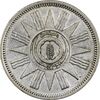 سکه 50 فلس 1959 جمهوری - EF45 - عراق