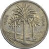 سکه 50 فلس 1969 جمهوری - EF45 - عراق