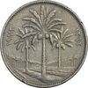 سکه 50 فلس 1972 جمهوری - EF45 - عراق