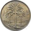 سکه 100 فلس 1970 جمهوری - EF45 - عراق