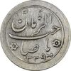 سکه شاباش خروس 1339 - AU55 - محمد رضا شاه