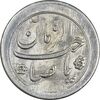 سکه شاباش خروس بدون تاریخ - ارور پشت مکرر - MS62 - محمد رضا شاه
