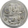 سکه شاباش کبوتر 1332 - MS63 - محمد رضا شاه